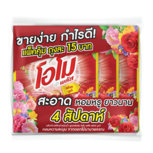 โอโม พลัส น้ํายาซักผ้าชนิดน้ําสูตรเข้มข้น กลิ่นเฟรชบูเก้ 120 มล. x 3