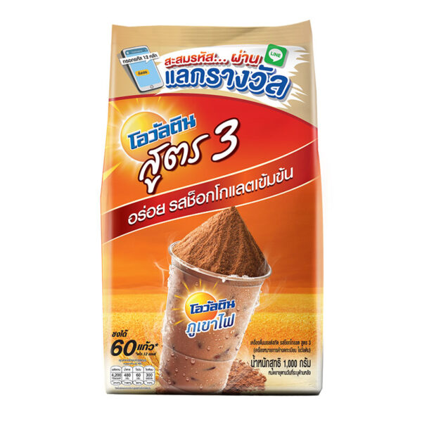 โอวัลติน เครื่องดื่มมอลต์สกัด รสช็อกโกแลต สูตร 3 1 กก.1ชิ้น