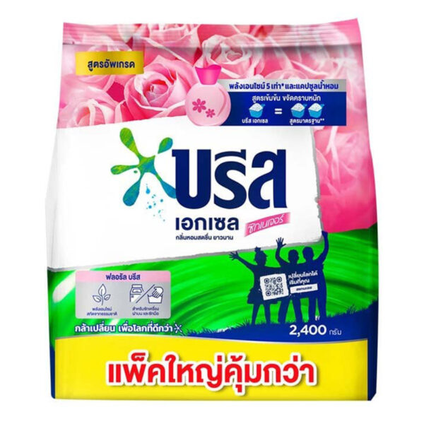 บรีส เอกเซล คอมฟอร์ท ผงซักฟอกสูตรเข้มข้น สีชมพู 2.2 กก.