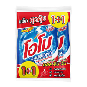 โอโม ผงซักฟอก สูตรมาตรฐาน ออล อิน วัน 1.7 กก. x 1+1