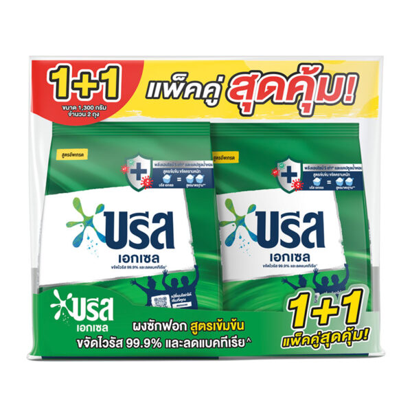 บรีส เอกเซล ผงซักฟอกสูตรเข้มข้น สีเขียว 1.3 กก. x 1+1