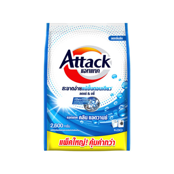 แอทแทค ผงซักฟอก สูตรเข้มข้น คลีนแอดวานซ์ สีฟ้า 2.6 กก.