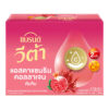 394542297932017-ff24fb88-5960-4882-b388-b8481b2f4751-1.jpeg แบรนด์ วีต้า แอสตาแซนธิน 42 มล. x 12