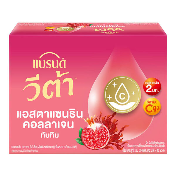 394542297932017-ff24fb88-5960-4882-b388-b8481b2f4751-1.jpeg แบรนด์ วีต้า แอสตาแซนธิน 42 มล. x 12