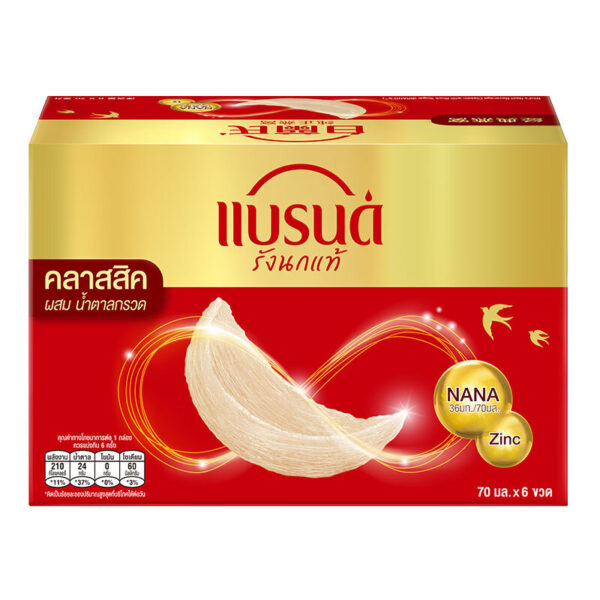 แบรนด์ เครื่องดื่มรังนกแท้สําเร็จรูป สูตรคลาสสิค 70 มล. แพ็ค 6 ชิ้น