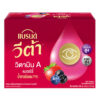 แบรนด์ วีต้า วิตามินเอ เบอร์รี่ 42 มล. X 12