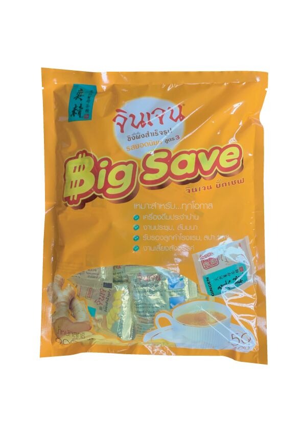 makro-health-p04-06 จินเจน ขิงผงรสยอดนิยม ผสมบราวน์ชูก้าร์ x 1 ถุง (50 ซอง) 900 g ขิงผงสําเร็จรูป น้ําขิงชงดื่ม ชาขิง Gingen Instant Ginger