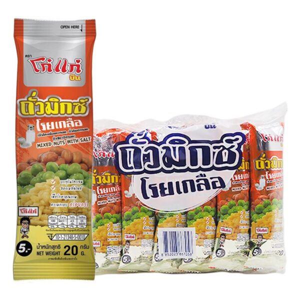 makro-snack-0779 โก๋แก่ บีน ถั่วมิกซ์โรยเกลือ 20 ก. x 12