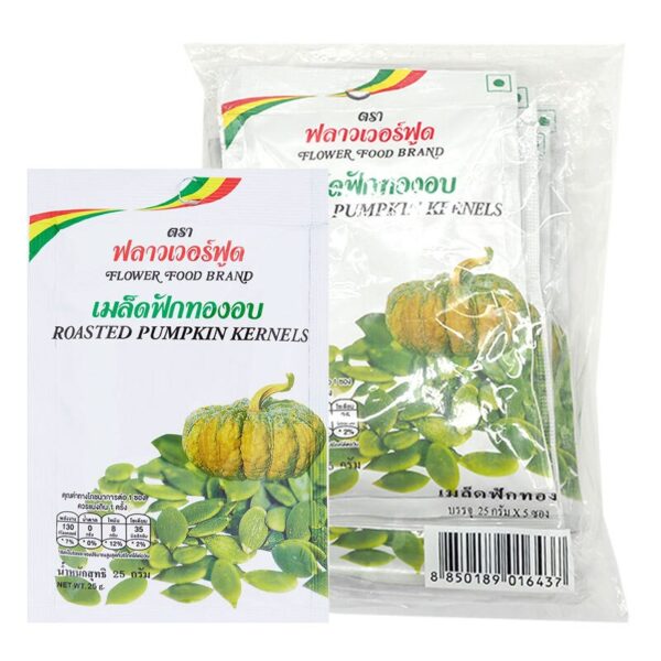makro-snack-0815 ฟลาวเวอร์ฟูด เมล็ดฟักทองอบ 25 ก. x 5