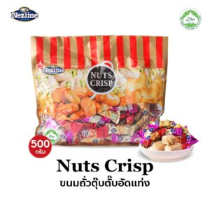 makro-snack-1005 (รสดั้งเดิม 500 กรัม) Nuts Crisp ถั่วตุ้บตั้บ ถั่วอัดแท่ง 3 ชนิด (อัลมอนด์ พิชตาชิโอ เม็ดมะม่วงหิมพานต์)