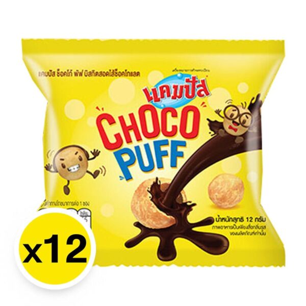 makro-snack-1063 แคมปัส ช็อคโก้พัฟ บิสกิตสอดไส้ช็อคโกแลต 12 ก. x 12