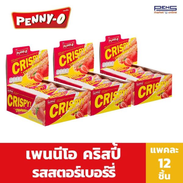 เพนนีโอ คริสปี้ ขนมอบกรอบเคลือบครีมผสมโอ๊ต กลิ่นสตอร์เบอร์รี่ 12 กรัม 12 ชิ้น x 3