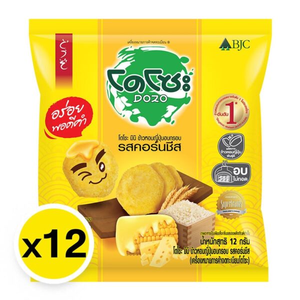 โดโซะ มินิ ข้าวหอมญี่ปุ่นอบกรอบ รสคอร์นชีส 12 ก. x 12