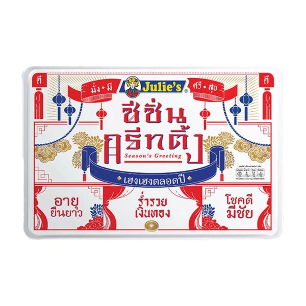 จูลี่ส์ ซีซั่น กรีทติ้ง บิสกิต 166 ก.