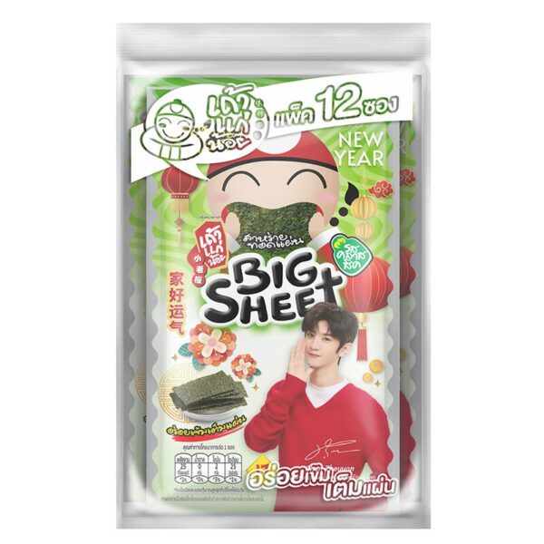 makro-snack-1514 เถ้าแก่น้อย บิ๊กชีท สาหร่ายทอดแผ่น รสคลาสสิค 3.2 ก. x 12