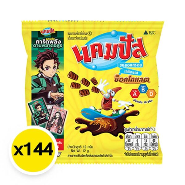 makro-snack-1617 แคมปัส ขนมอบกรอบ รสช็อกโกแลต 12 ก. x 144