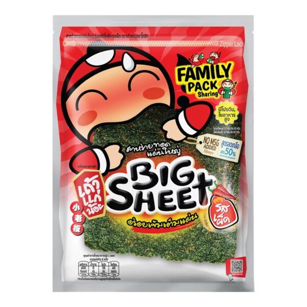 makro-snack-1642 เถ้าแก่น้อย สาหร่ายทอด รสเผ็ด 56 ก.