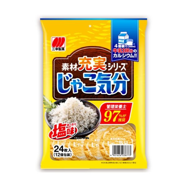 makro-snack-1709 ข้าวอบกรอบรสปลา Cracker shredded fish flavor (Sanko Brand)