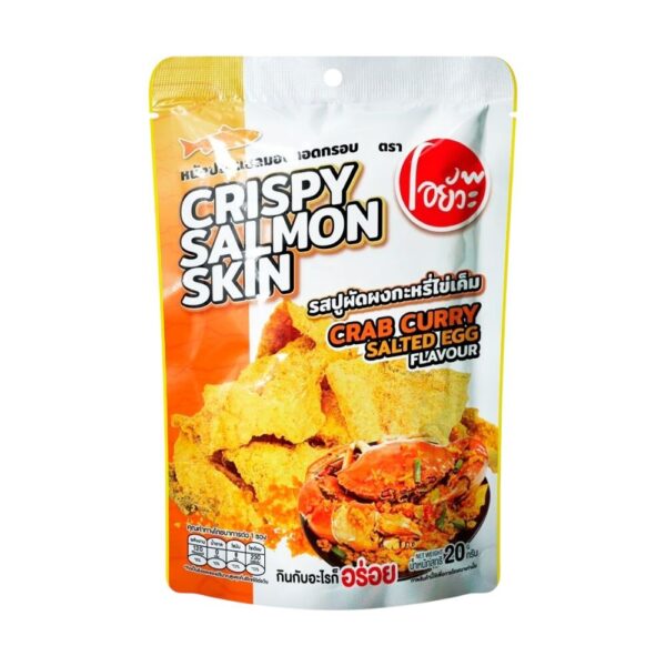 O-yua หนังปลา แซลม่อนทอดกรอบ รสปูผัดผงกระหรี่ไข่เค็ม Crispy Salmon Skin Crab Curry Salted Egg 20 g.