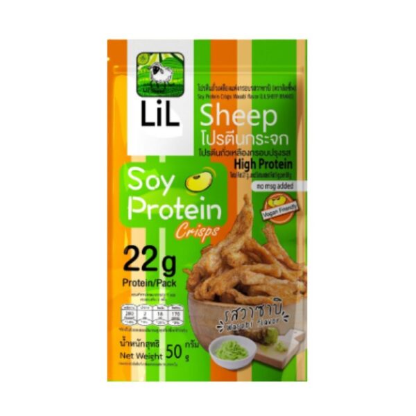 makro-snack-1868 LiLsheep soy protein crisps โปรตีนกระจก (เจ) รสวาซาบิหอมขึ้นจมูก โปรตีนสูง กรอบอร่อยเพลิน ไม่ลงพุง ขนาด 50 กรัม