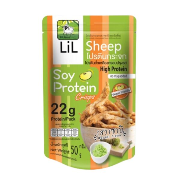 Lilsheep โปรตีนกระจกขนมทานเล่นให้โปรตีนสูง ธาตุเหล็ก ไฟเบอร์และเเคลเซียม No MSG กรอบอร่อยเพลิน ไม่ลงพุง รสวาซาบิ ขนาด 50 กรัม