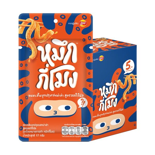 หมึกกี่โมง บุกปรุงรสหมาล่าออริจินัล 204 ก.