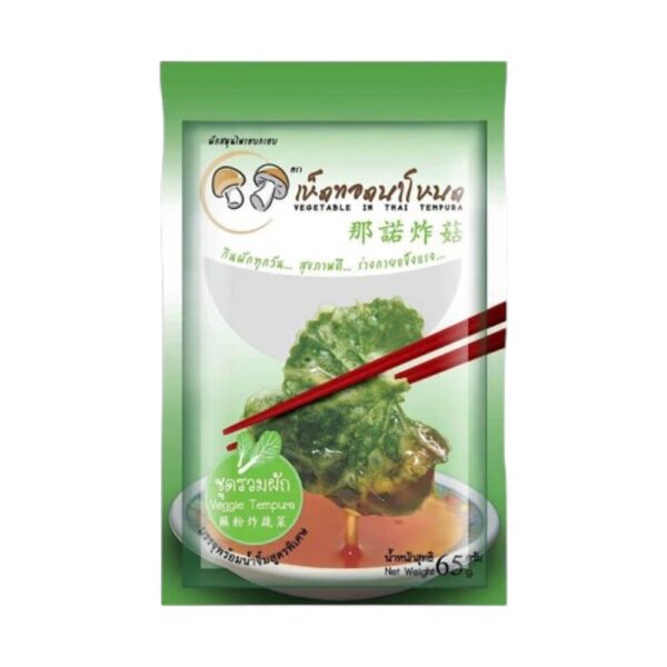 makro-snack-1973 เห็ดทอดนาโหนด (ชุดรวมผัก) พร้อมน้ําจิ้ม กรอบอร่อย ไม่อมน้ํามัน ขนาด 65 กรัม