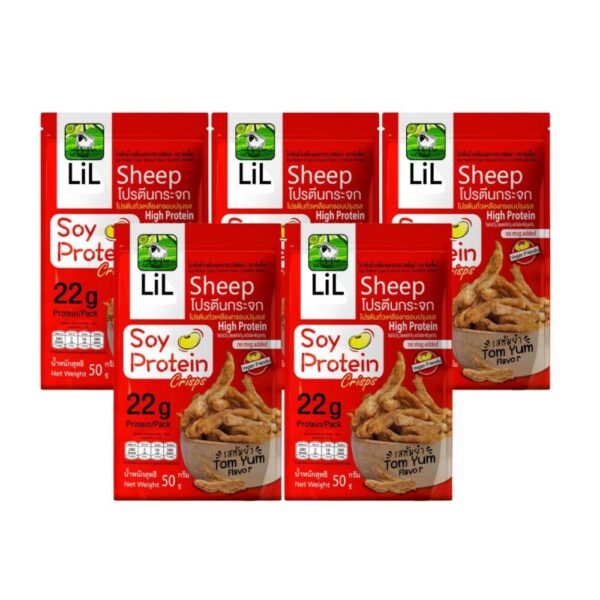 Lilsheep เซ็ตโปรตีนกระจกรสต้มยํา5ห่อ รสยอดนิยม หอมเครื่องเทศไทยๆ อร่อยเพลิน soy protein crisps ขนมคลีน คีโต ไม่ลงพุง ขนาด 50 กรัม