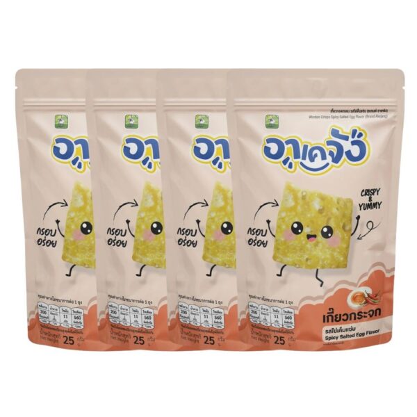 makro-snack-2139 อาเคจังเกี๊ยวจิ๋วเซ็ตทดลอง ไข่เค็มแซ่บจิ๋ว 4 ห่อ ขนาด 25 กรัม