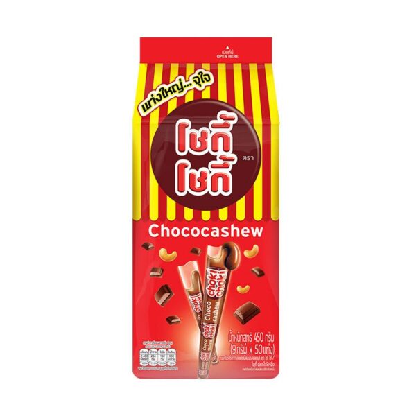 โชกี้ โชกี้ ช็อกโกแลต 50 ชิ้น 450 ก.