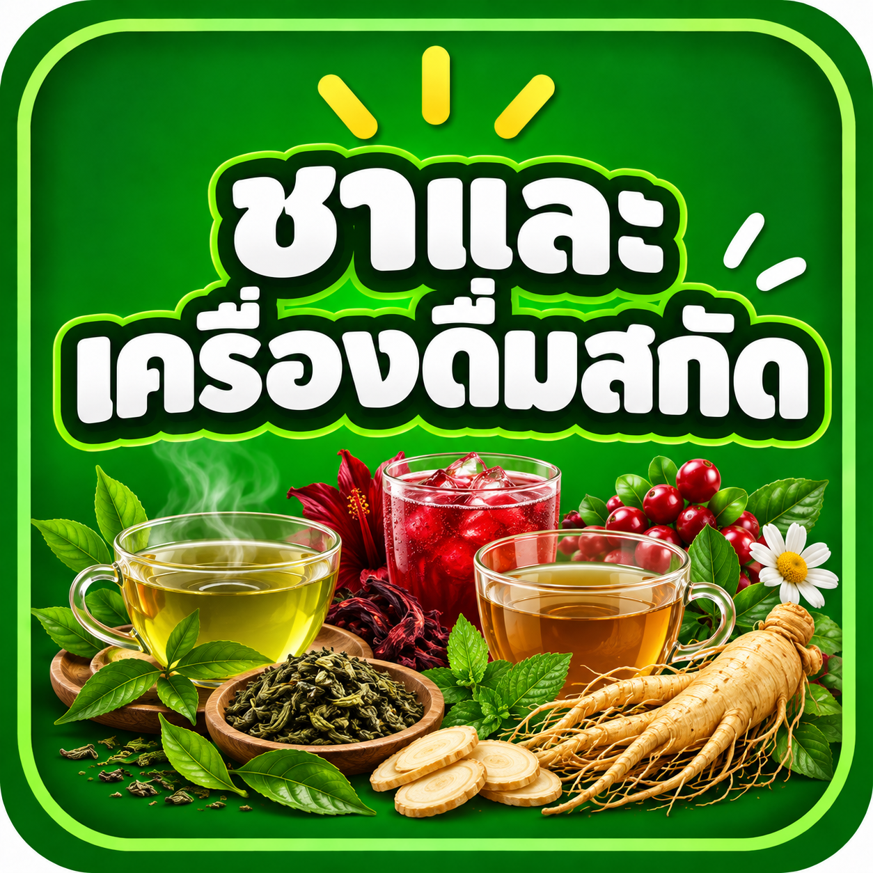 ChatGPT Image 14 ก.ย. 2569 18_42_59 (2) Dilmah ชาซอง ชาซีลอน รุ่นประหยัด | Pure ceylon 25Tbags