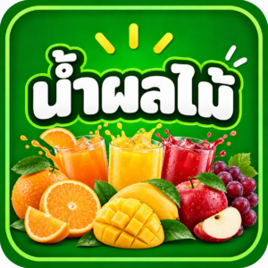 น้ำผลไม้