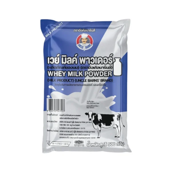 bakery-ingredients-0115 Unclebarns เวย์ มิลค์ พาวเดอร์ ทํา เบเกอรี่ ขนม (Whey Milk Powder) ตรา อังเคิลบาร์นส์ ขนาด 500 กรัม