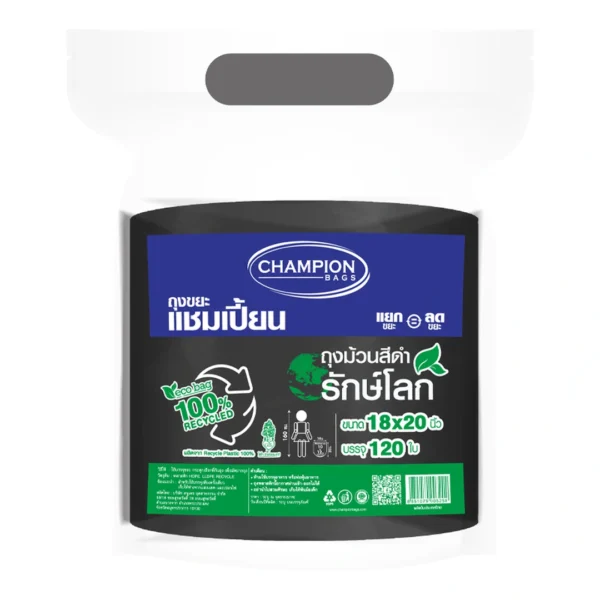 cleaning-023 แชมเปียน ถุงขยะรีไซเคิล 18 x 20 นิ้ว 120 ใบ