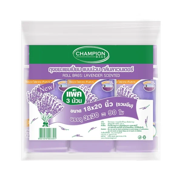 cleaning-037 แชมเปี้ยน ถุงขยะแบบม้วน กลิ่นลาเวนเดอร์ 18x20 นิ้ว 30 ใบ x 3