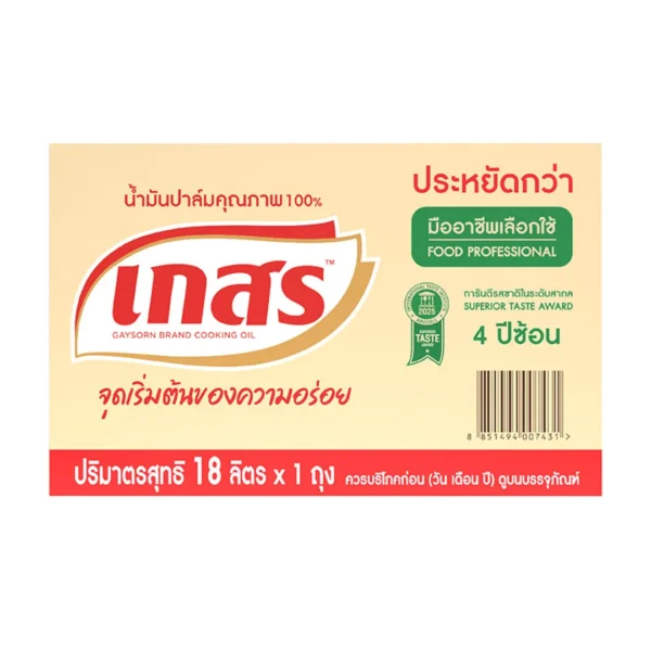 เกสร น้ํามันปาล์มโอเลอิน กล่อง 18 ล.