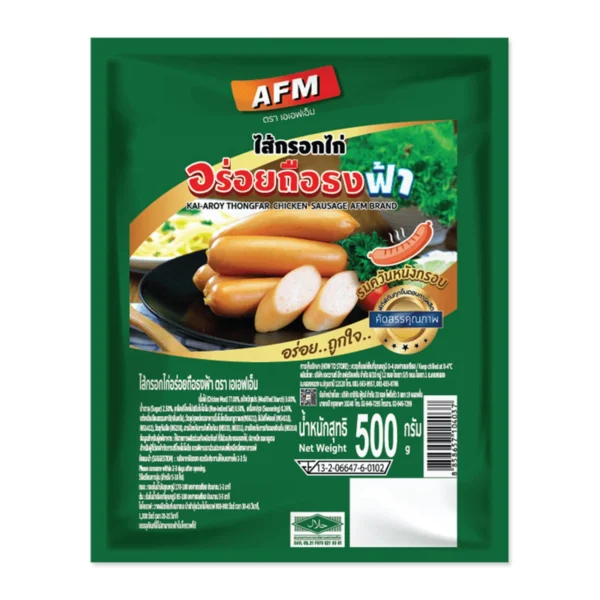 เอเอฟเอ็ม ไส้กรอกไก่ธงฟ้า 500 ก.