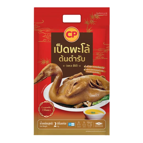 ซีพี เป็ดพะโล้และเครื่องในแช่แข็ง 2 กก.