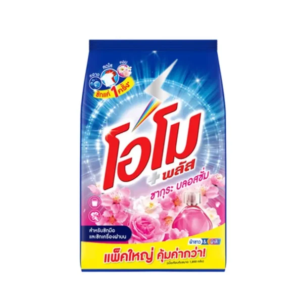 โอโม พลัส ผงซักฟอก ซากุระเฟรช 2.5 กก.