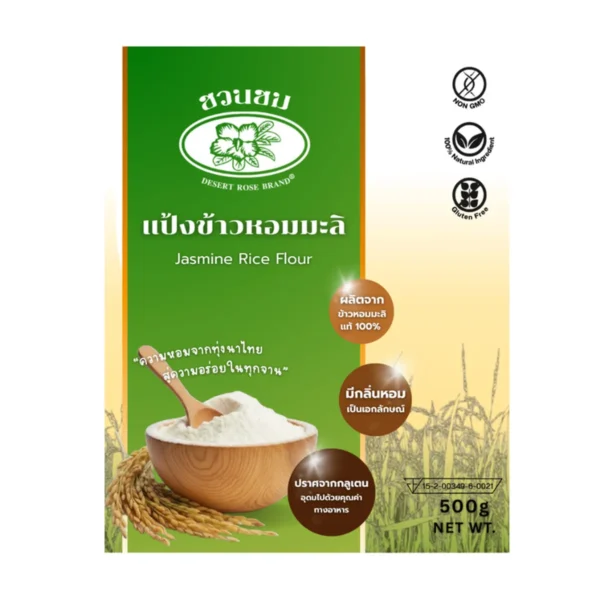 flour-0154 แป้งข้าวหอมมะลิ ตราชวนชม 500กรัม DESERT ROSE Brand Black Jasmine rice flour