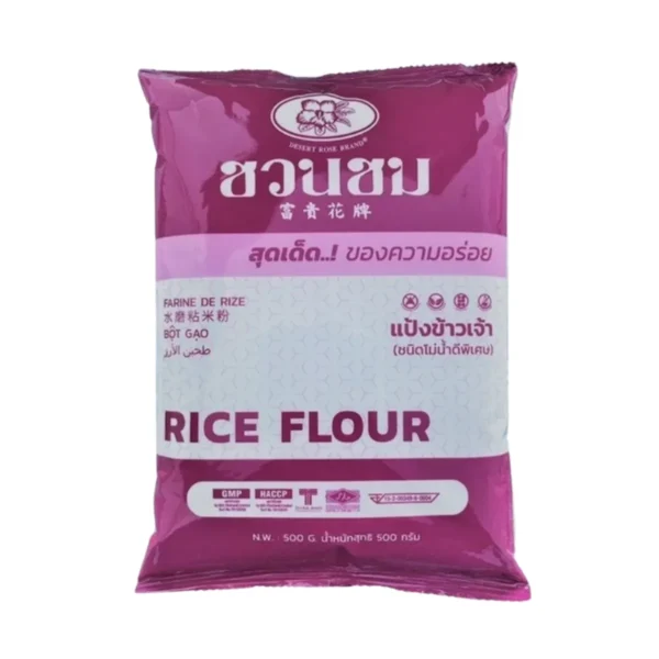 แป้งข้าวเจ้า ตราชวนชม 500 g. Desert Rose Brand  rice flou