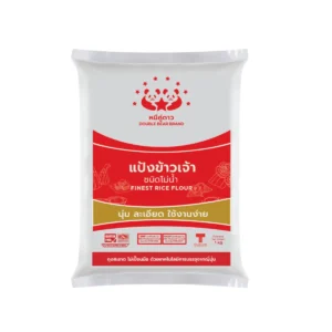 แป้งข้าวเจ้าโม่น้ํา ขนาด 1 kg ตราหมีคู่ดาว จํานวน 1 ถุง