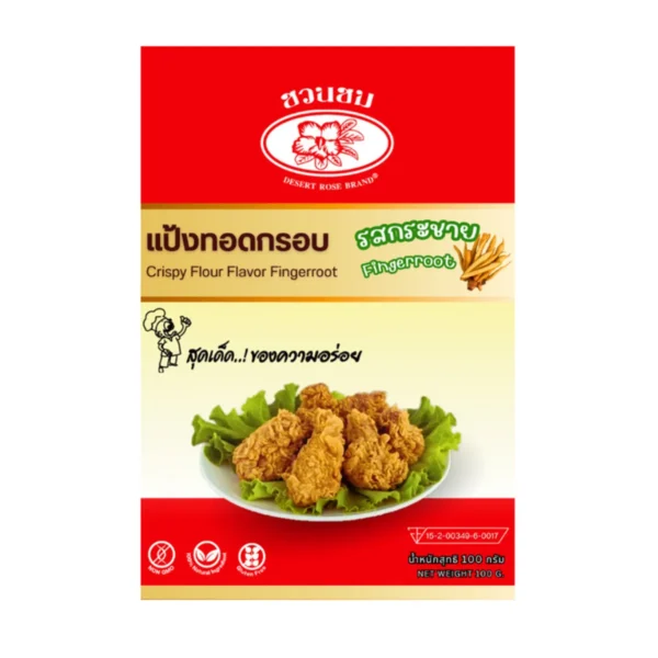 flour-0198 แป้งทอดกรอบ ตราชวนชม (รสกระชาย) 100 g. DESERT ROSE BRAND Crispy Flour Flavor Fingerroot