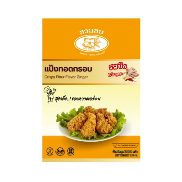 flour-0200 แป้งทอดกรอบ ตราชวนชม (รสขิง) 100 g. DESERT ROSE BRAND Crispy Flour Flavor Ginger