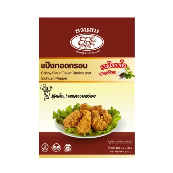 แป้งทอดกรอบ ตราชวนชม (รสไชเท้าชวงเจียว) 100 g. DESERT ROSE BRAND Crispy Flour FlavorRadish and Sichuan pepper