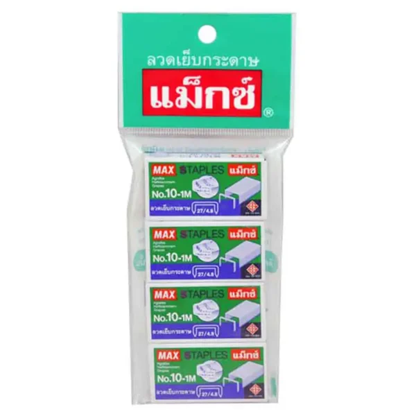 แม็กซ์ ลวดเย็บกระดาษ เบอร์ 10-1M แพ็ค 4 กล่อง