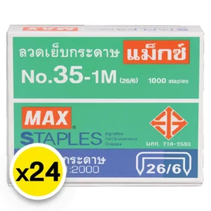 general-office-supplies-053 แม็กซ์ ลวดเย็บกระดาษ เบอร์ 35 1 ม. x 24