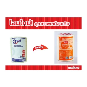 general-office-supplies-056 เอโร่ กระดาษกาวย่น 25 หลา 6 ม้วน