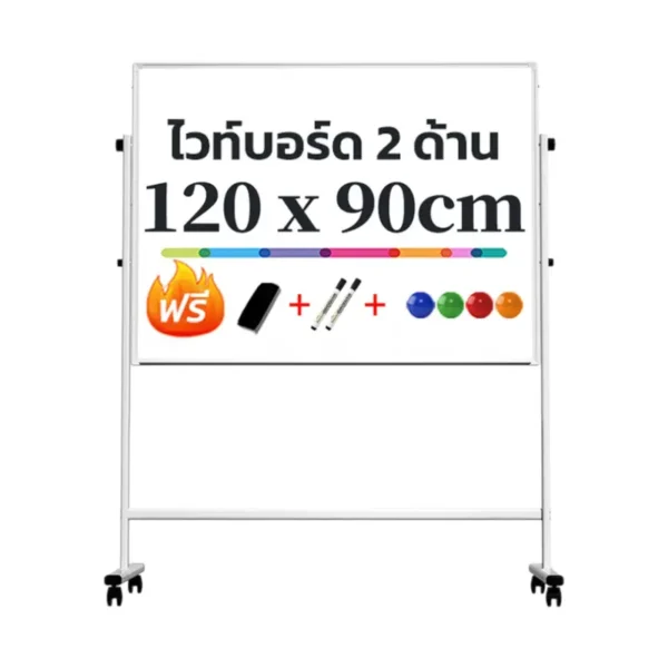 Deli กระดานไวท์บอร์ดแม่เหล็ก ใช้งานได้ 2ด้าน ขนาด 90×120cm รุ่น 33622 1ชิ้น