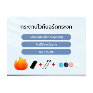 general-office-supplies-148 Deli กระดานไวท์บอร์ดกระจก ใช้สําหรับติดผนัง ขนาด 90x120cm รุ่น MZ101 1ชิ้น